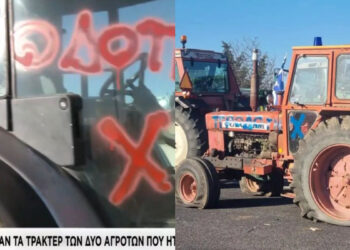 Μπλόκα: Βανδάλισαν τρακτέρ αγροτών που πήγαν στη συνάντηση με τον Μητσοτάκη – Έγραψαν με σπρέι «προδότες» (video)