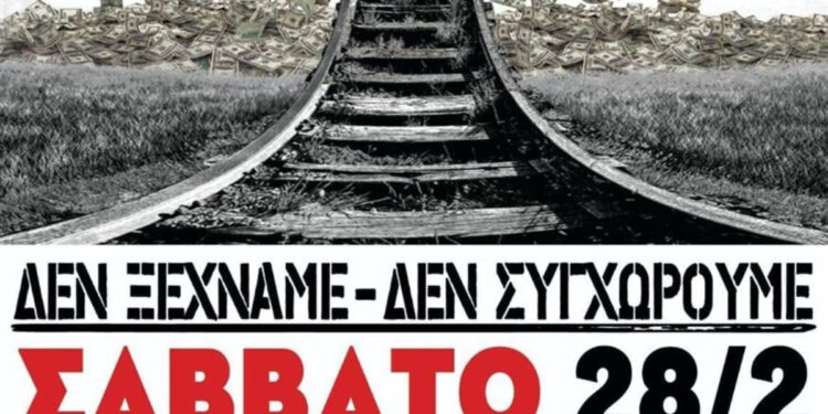 Alldaynews.gr Τέμπη 3 χρόνια μετά: Απεργιακός ξεσηκωμός σε όλη την Ελλάδα – Ο «χάρτης» των συγκεντρώσεων