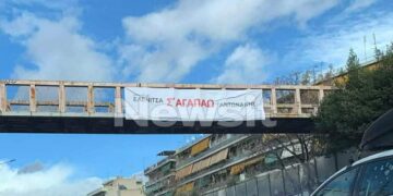 Ερωτική εξομολόγηση σε πανό: Η έκπληξη του Αντωνάκη στην Ελενίτσα