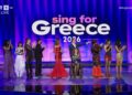 Eurovision 2026: ΑΝΑΚΟΙΝΩΘΗΚΕ Ο ΝΙΚΗΤΗΣ – Η ΕΚΠΛΗΞΗ ΤΟΥ ΔΙΑΓΩΝΙΣΜΟΥ