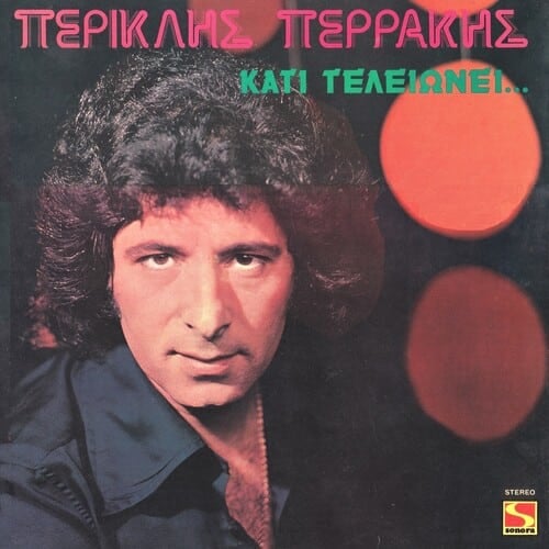 Πέθανε ξημερώματα στο Ιπποκράτειο όπου νοσηλευόταν ο γνωστός λαϊκός τραγουδιστής 3 a lifo perakis 2