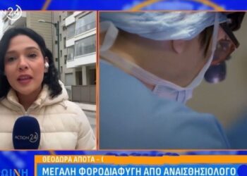 «Στη φάκα» αναισθησιολόγος για φοροδιαφυγή: Έκοβε αποδείξεις 20 ευρώ για χειρουργικές επεμβάσεις (video)