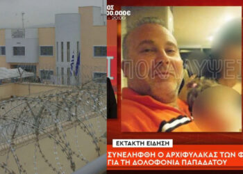 ΡΑΓΔΑΙΕΣ ΕΞΕΛΙΞΕΙΣ: Συνελήφθη ο αρχιφύλακας για συνέργεια στη δολοφονία του ισοβίτη Αντώνη Παπαδάτου στις φυλακές