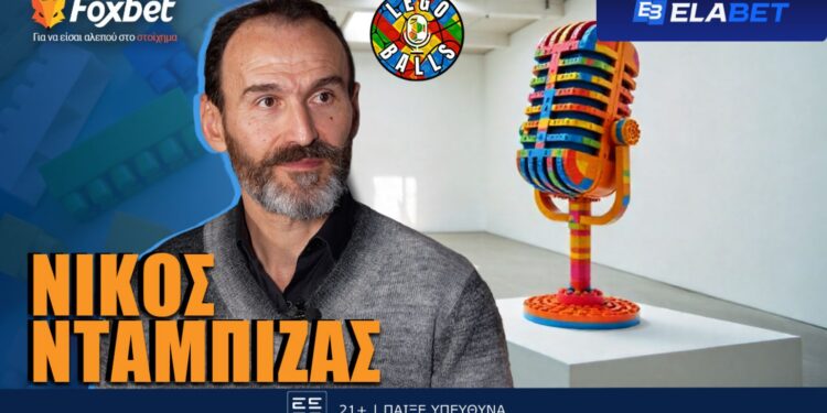 Νίκος Νταμπίζας στους LEGOBALLS: «Γιατί έμεινε στη μέση το πρότζεκτ του Παναθηναϊκού»;