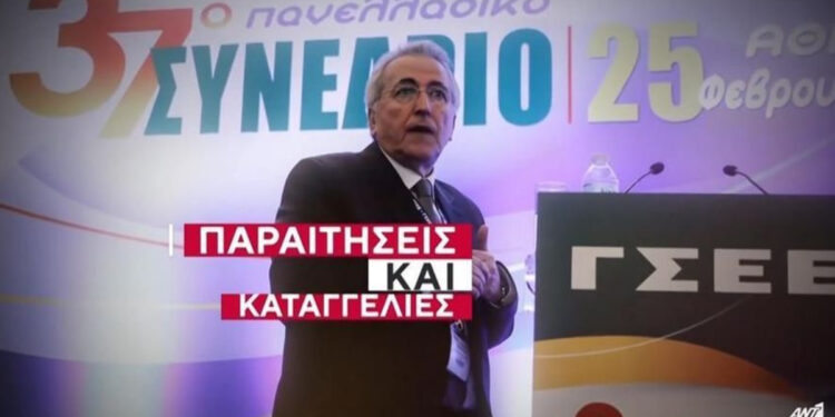 Υπόθεση ΓΣΕΕ: Τα μετρητά «χέρι με χέρι» – Τι αναφέρει το πόρισμα για τα επιμορφωτικά προγράμματα – Τι βρήκαν (video)