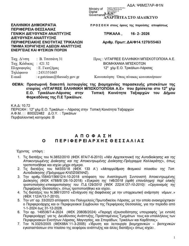 Alldaynews.gr perifereia