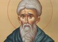 Σήμερα γιορτάζει ο σπουδαίος Άγιος που έγραψε χιλιάδες επιστολές που εξηγούσε τις Γραφές