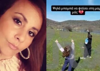 «Ψηλά μπαμπά, να φτάσει στη μαμά μας»: Tα παιδιά της Βάσως που χάθηκε στην Βιολάντα πέταξαν χαρταετό στη μνήμη της μητέρας τους
