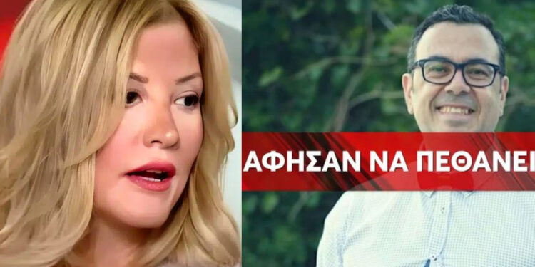 Ξέσπασε η Ράνια Τζίμα για τον θάνατο του Κώστα Κοσμίδη: «Θα μπορούσε να έχει σωθεί»