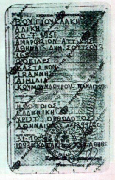 Μαθεύτηκε το ψέμα της 28 χρόνια μετά τον θάνατό της: Έβγαλαν στη φόρα την ταυτότητα της Αλίκης κι όλοι είδαν 1 πράγμα 3 3 4