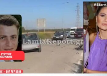 «Πώς θα ζήσω χωρίς εκείνη;» Σπαράζει ο σύζυγός της – Θρήνος για την 27χρονη μητέρα που σκοτώθηκε σε τροχαίο