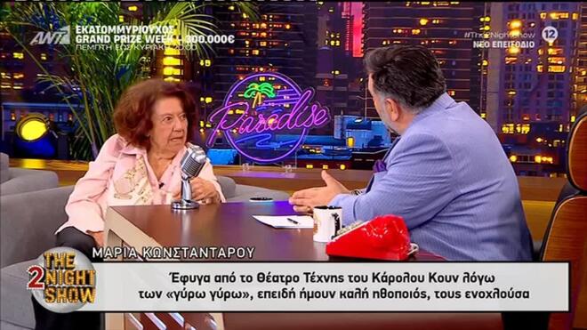 Η Μαρία Κωνσταντάρου σε μια καθηλωτική εξομολόγηση στο «The 2Night Show»