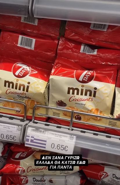 Σοκ με τις τιμές του κρουασάν στο Κόσοβο