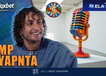 Ουάρντα στους Legoballs: «Θέλω να γίνω και…Ουαρνταπαναγής»