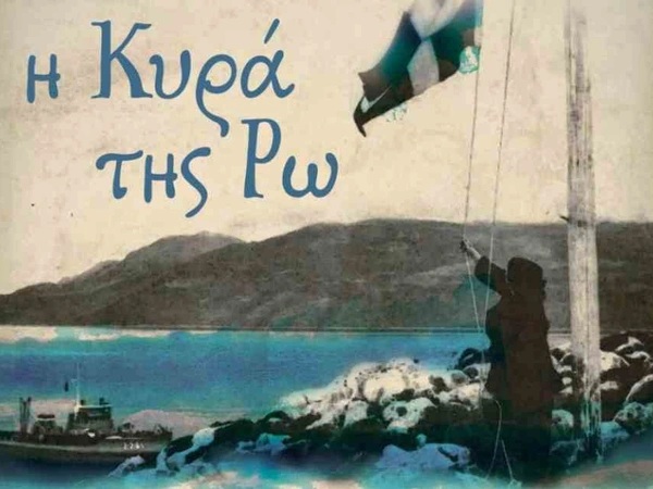 Μαρινάκης