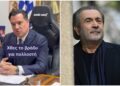 Μήνυση και αγωγή κατά Λάκη Λαζόπουλου και Mega καταθέτει ο Άδωνις Γεωργιάδης