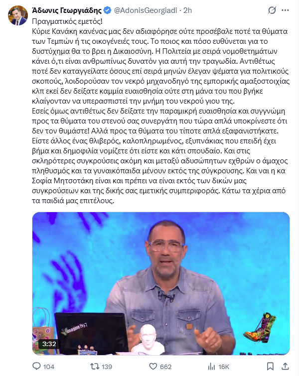 «Πραγματικός εμετός, καλοπληρωμένος, εξυπνάκιας»: Απίστευτη επίθεση Άδωνι στον Αντώνη Κανάκη - Το βίντεο που τον εξόργισε