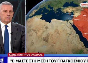 Κωνσταντίνος Φλώρος: «Είμαστε στην έναρξη του Γ΄ Παγκοσμίου Πολέμου»