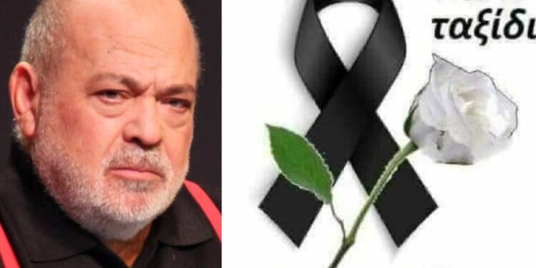 Μόλις μαθεύτηκε: Αυτή είναι τελικά η αιτία θανάτου του Χρήστου Βαλαβανίδη – Δεiτε από τι σοκαριστικό πέθανε