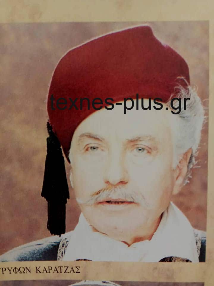 karatzas laskarina texnes plus