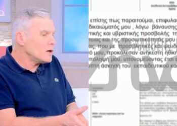 «Μου πετούσαν πέτρες και με έβγαλαν τρελό»: Συγκλονίζει καθηγητής που παραιτήθηκε μετά από άγριο bullying από τους μαθητές