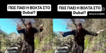 Alldaynews.gr Ο πατέρας Κλεομένης ξαναχτυπά: «Πώς πάει η βόλτα στο Ντουμπάι;»