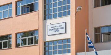 Ωνάσεια σχολεία: Από σήμερα οι αιτήσεις για εισαγωγή στα Πρότυπα, Δημόσια και Πειραματικά