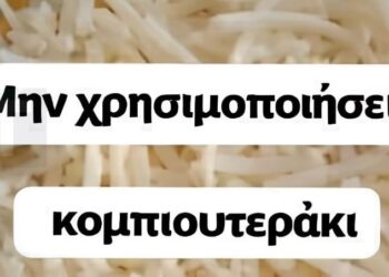 Μπορείτε να λύσετε αυτή την μαθηματική εξίσωση;