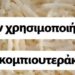 Μπορείτε να λύσετε αυτή την μαθηματική εξίσωση;