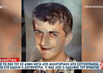 Θάνατος – σοκ σε δομή της Μυτιλήνης μετά από δηλητηρίαση από σουτζουκάκια – «Σκυλί να ήταν, έτσι δεν θα φέρονταν»