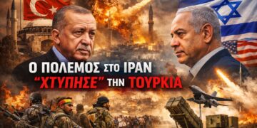 Ο πόλεμος στο Ιράν «χτύπησε» την Τουρκία