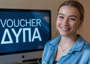 Voucher: Αν Είσαι εργαζόμενος του ιδιωτικού σήμερα στις 12μμ μπορεί να πάρεις 750