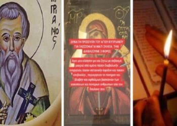 Ξεμάτιασμα: Η ευχή του Άγιου Κυπριανού κατά της βασκανίας που πρέπει να διαβάζεται 3 φορές