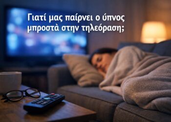 Ψυχολόγοι εξηγούν τι σημαίνει όταν κάποιος αποκοιμιέται καθώς βλέπει τηλεόραση