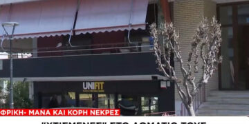 Ανατριχίλα: Δεν δήλωσε τους θανάτους μάνας και αδερφής για να συνεχίσει να παίρνει σύνταξη και επιδόματα (video)