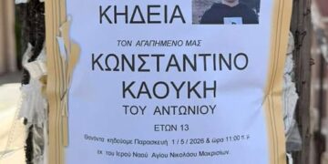 Θρήνος για τον 13χρονο Κωνσταντίνο που σκοτώθηκε χτες με το ηλεκτρικό πατίνι