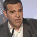 Τσίπρας: «Η ΝΔ έχει ταυτίσει το όνομά της με το μεγαλύτερο σκάνδαλο της μεταπολίτευσης»