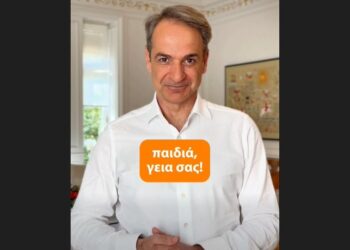 Απαγόρευση πρόσβασης στα social media για ανήλικους κάτω των 15 ετών ανακοίνωσε ο Μητσοτάκης – Τι ισχύει για Instagram, Facebook, TikTok