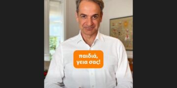 Απαγόρευση πρόσβασης στα social media για ανήλικους κάτω των 15 ετών ανακοίνωσε ο Μητσοτάκης – Τι ισχύει για Instagram, Facebook, TikTok