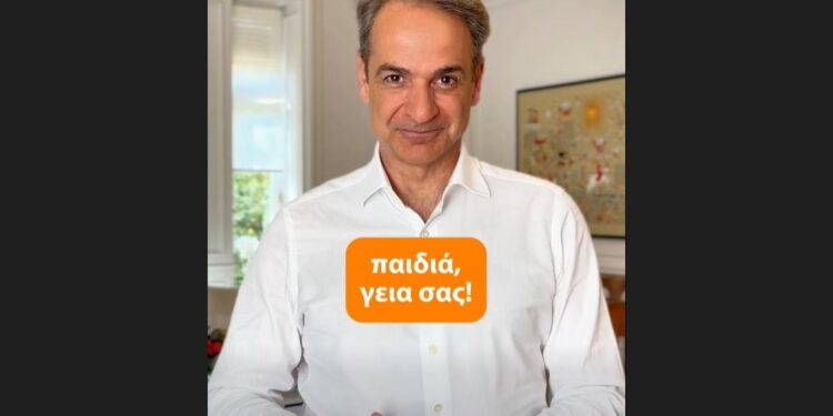 Απαγόρευση πρόσβασης στα social media για ανήλικους κάτω των 15 ετών ανακοίνωσε ο Μητσοτάκης – Τι ισχύει για Instagram, Facebook, TikTok