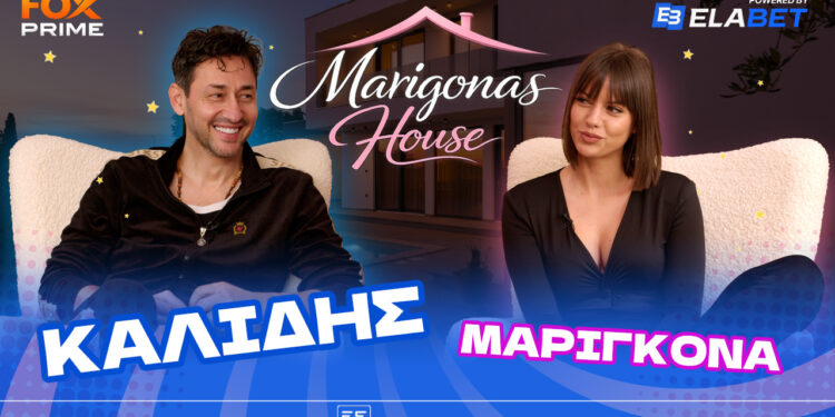Alldaynews.gr Ο Πάνος Καλίδης έκανε… ποδαρικό στο Marigona’s House!
