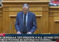 Παρέμβαση – Βόμβα Σαμαρά: «Η κυβέρνηση Μητσοτάκη έχει καταστεί συνώνυμο της διαφθοράς» – Ζήτησε απαντήσεις γιατί παρακολουθούνταν το τηλέφωνό του