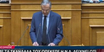 Παρέμβαση – Βόμβα Σαμαρά: «Η κυβέρνηση Μητσοτάκη έχει καταστεί συνώνυμο της διαφθοράς» – Ζήτησε απαντήσεις γιατί παρακολουθούνταν το τηλέφωνό του