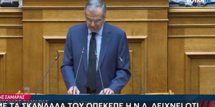 Παρέμβαση – Βόμβα Σαμαρά: «Η κυβέρνηση Μητσοτάκη έχει καταστεί συνώνυμο της διαφθοράς» – Ζήτησε απαντήσεις γιατί παρακολουθούνταν το τηλέφωνό του