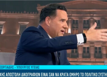 Γεωργιάδης για ΟΠΕΚΕΠΕ: «Ορισμένες δικογραφίες μου φαίνονται αστείες – Η κυβέρνησή μας έχει πράγματα καταπολεμήσει πάρα πολύ το ρουσφέτι»