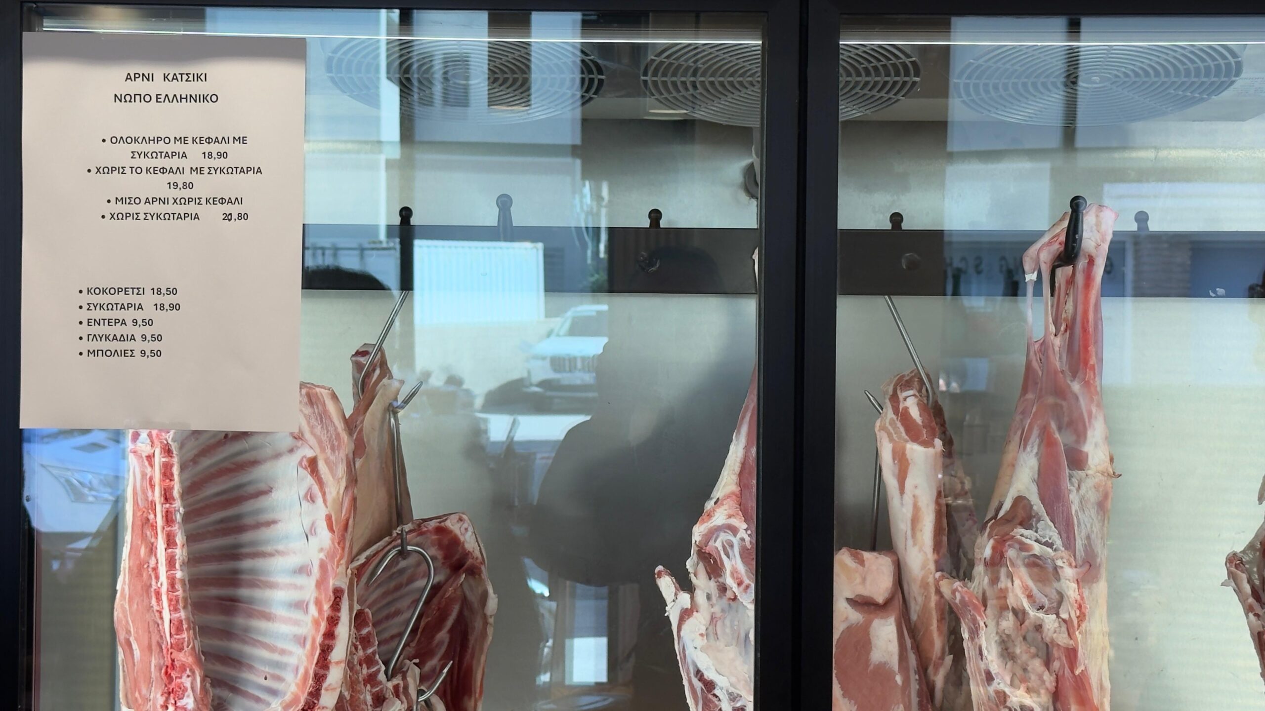 Εισαγόμενα αρνιά