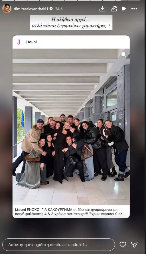 «Κι άλλο βίντεο; Σοκ, δεν το περίμενα!»: Η Αλεξανδράκη «αδειάζει» τον Αλεξάνδρου -  Δημοσίευσε το προσβλητικό του μήνυμα για την Ιωάννα Τούνη