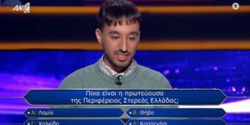Alldaynews.gr «Πρωτεύουσα της περιφέρειας της Στερεάς Ελλάδας»: Εσύ απαντάς σωστά στην ερώτηση του «Εκατομμυριούχου» που ο παίκτης πήρε 2 βοήθειες, αλλά έχασε;