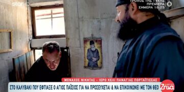 Στο Καλυβάκι που έφτιαξε ο Άγιος Παΐσιος για να προσεύχεται & να επικοινωνεί με τον Θεό