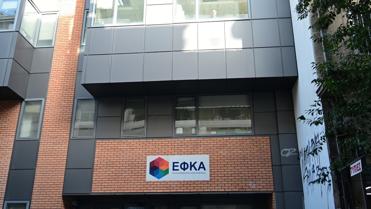 ΕΦΚΑ